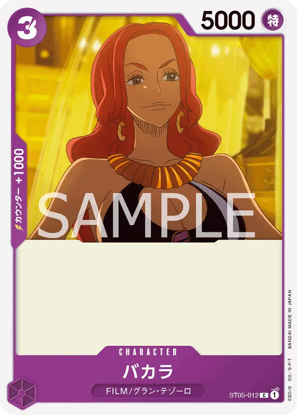 Baccarat (Reprint), Family Deck Set ST05-012