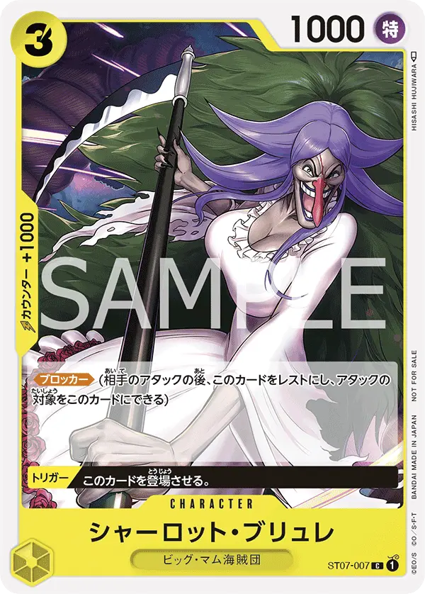 Charlotte Brulee (Alt Art), Japanese Promotion Cards ST07-007