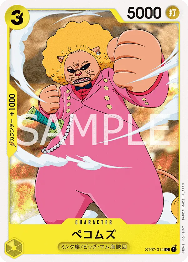 Pekoms (Reprint), Starter Deck 20 YELLOW Charlotte Katakuri ST07-014