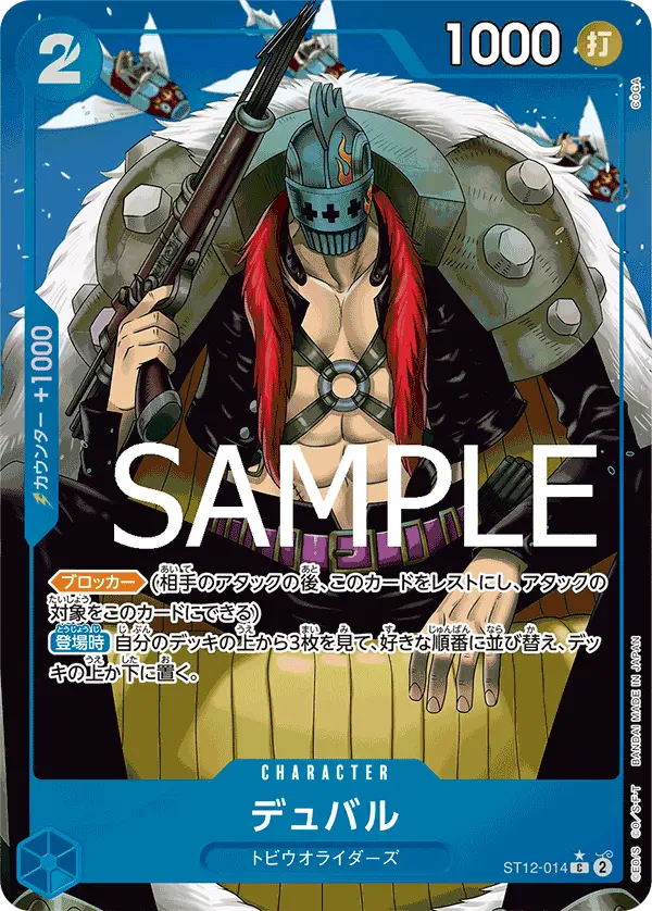 Duval (Alt Art), Premium Booster -The Best- ST12-014