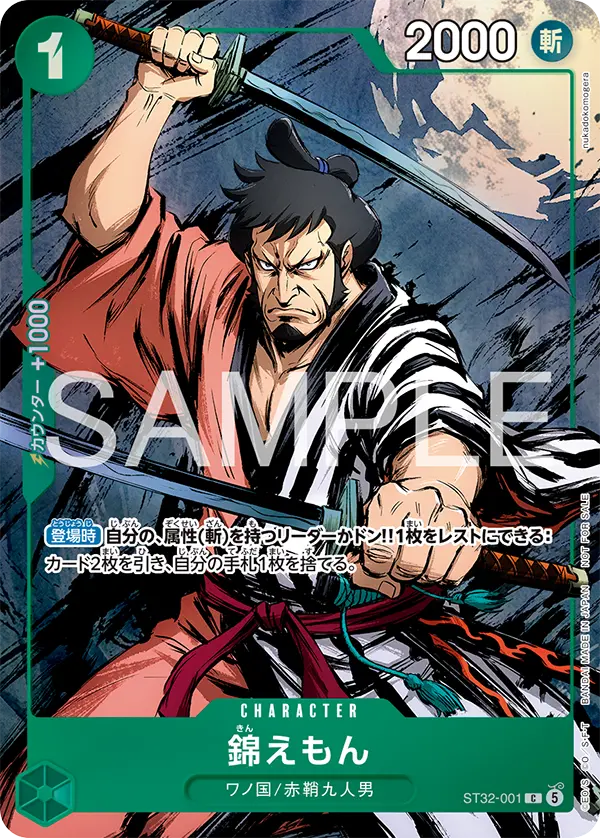 Kin'emon (Alt Art), Japanese Promotion Cards ST32-001