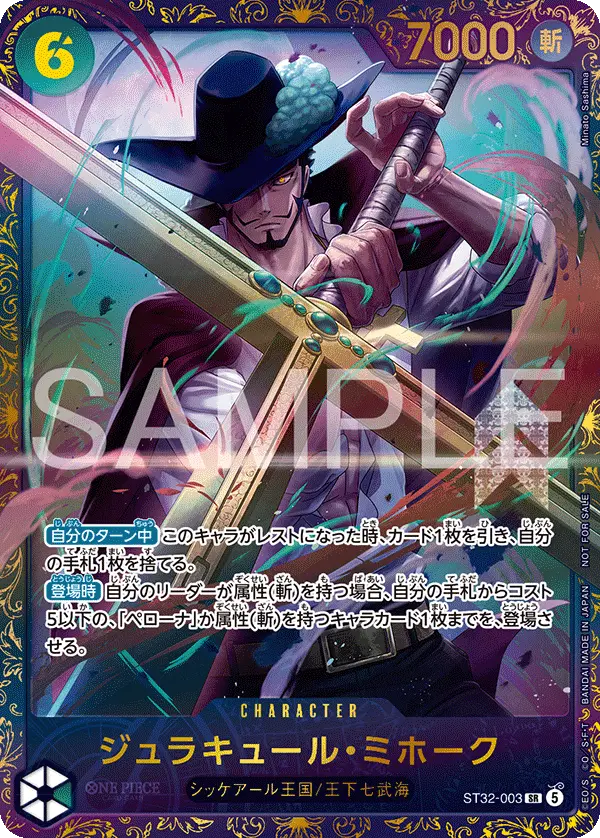 Dracule Mihawk (Alt Art), Japanese Promotion Cards ST32-003