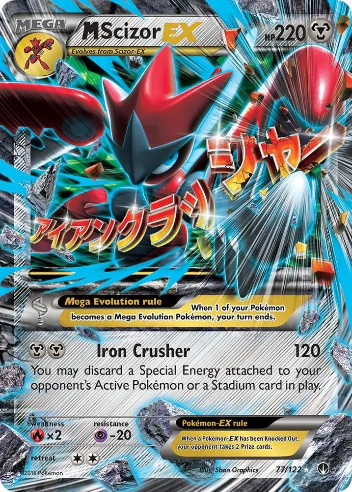 M Scizor EX, BREAKpoint 77/122