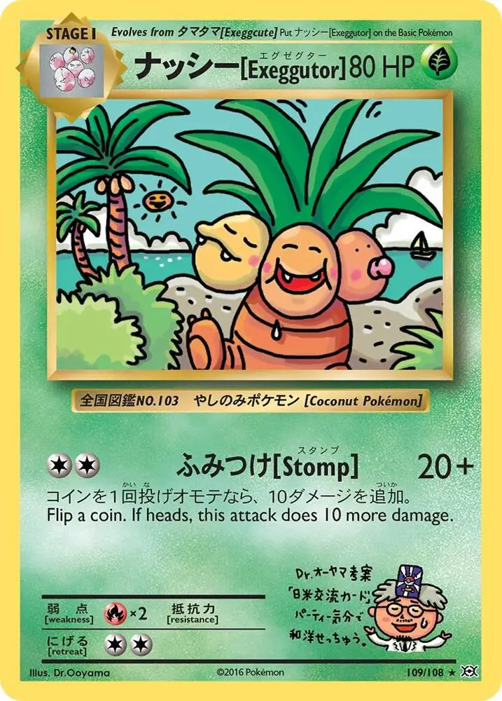 ナッシー[Exeggutor], Evolutions 109/108