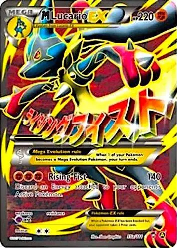 M Lucario EX, Alternate Art Promos 055a/111