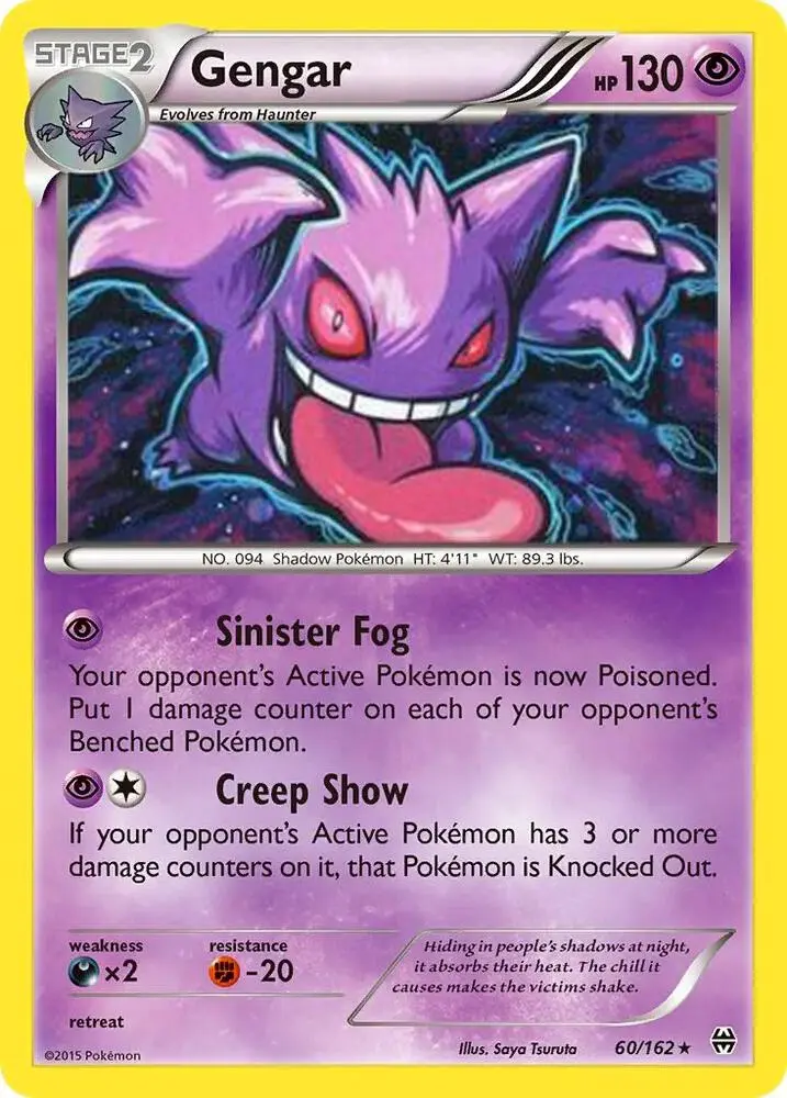 Gengar, Miscellaneous Cards & Products 060/162