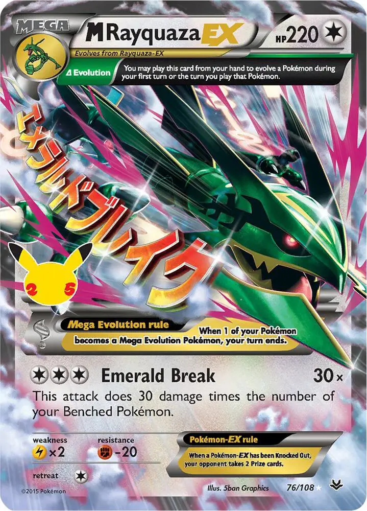 M Rayquaza EX, Celebrations Classic Collection CC024/25