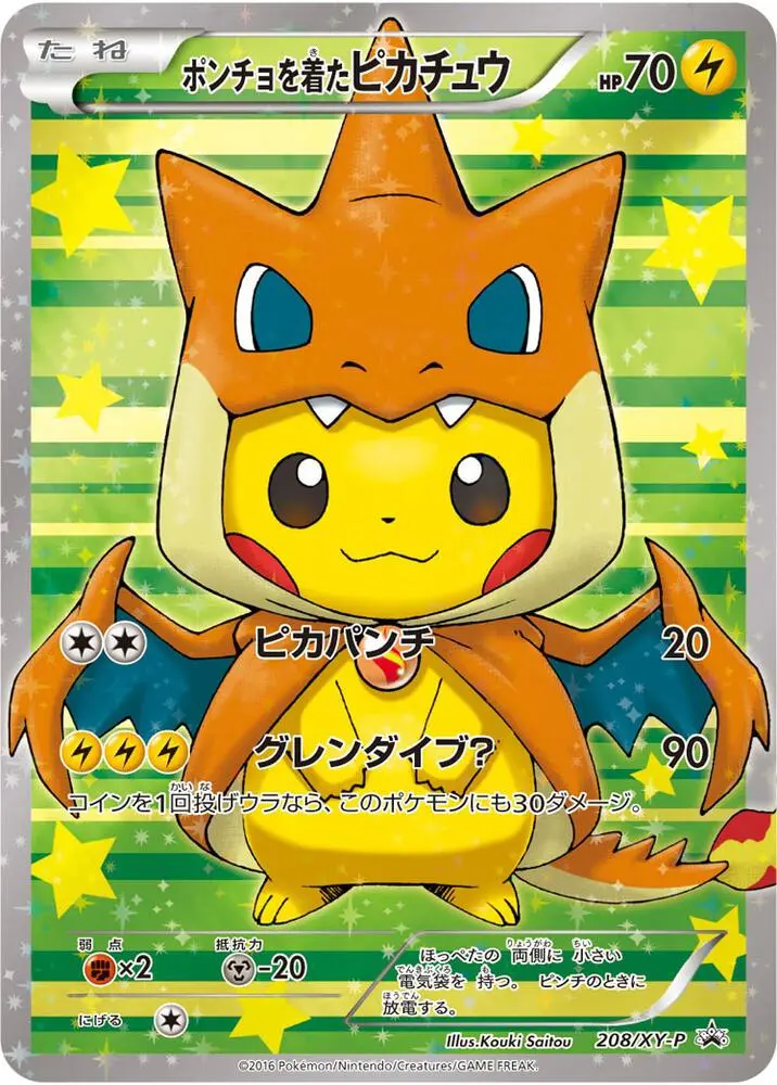 Poncho-wearing Pikachu - 208/XY-P, XY Black Star Promos 208/XY-P