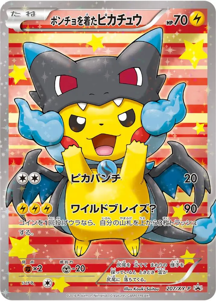 Poncho-wearing Pikachu - 207/XY-P, XY Black Star Promos 207/XY-P