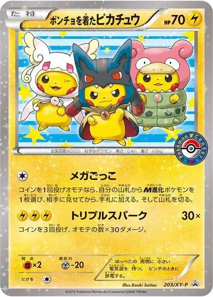 Poncho-wearing Pikachu - 203/XY-P, XY Black Star Promos 203/XY-P