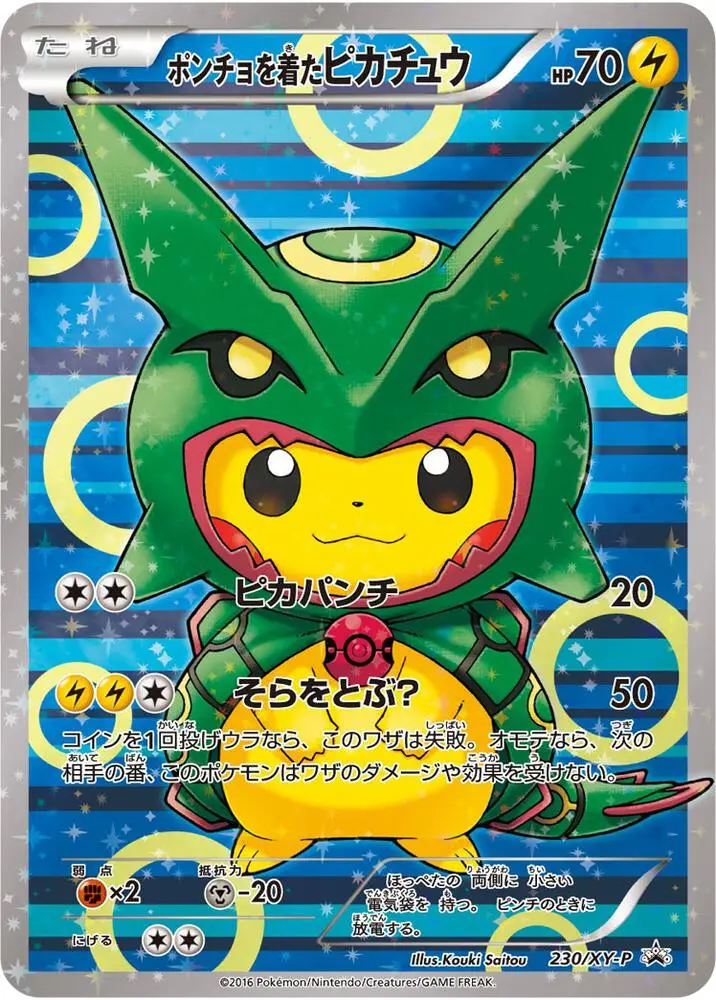 Poncho-wearing Pikachu - 230/XY-P, XY Black Star Promos 230/XY-P