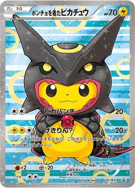 Poncho-wearing Pikachu - 231/XY-P, XY Black Star Promos 231/XY-P
