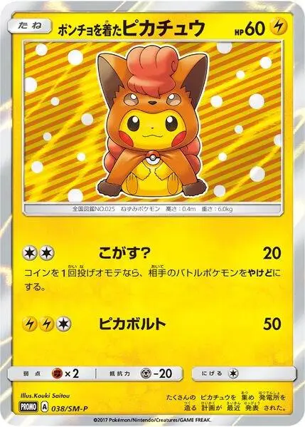 Poncho-wearing Pikachu - 38/SM-P, SM Black Star Promos 38/SM-P