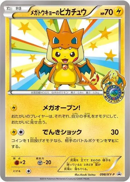 Mega Tokyo's Pikachu - 98/XY-P, XY Black Star Promos 98/XY-P