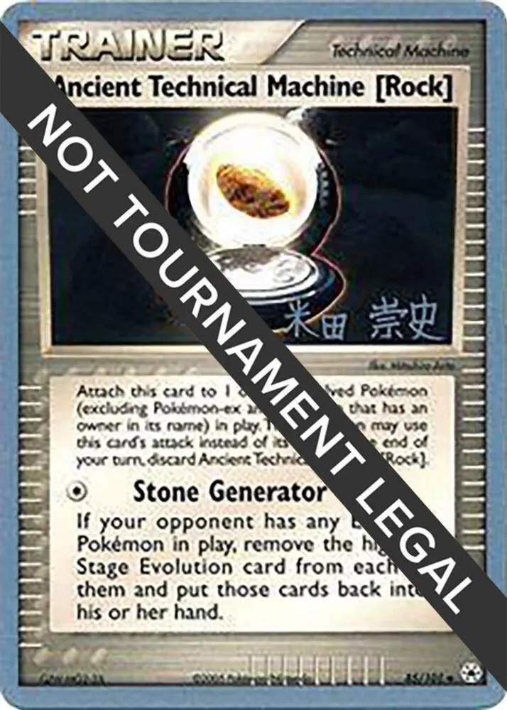 Ancient Technical Machine [Rock], World Championship Decks 85/101
