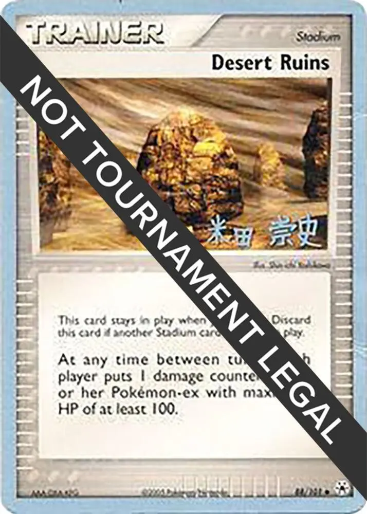 Desert Ruins, World Championship Decks 88/101