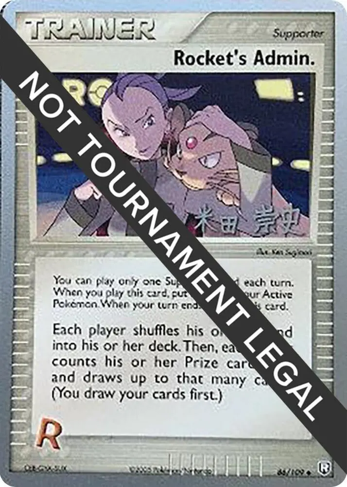 Rocket's Admin., World Championship Decks 86/109