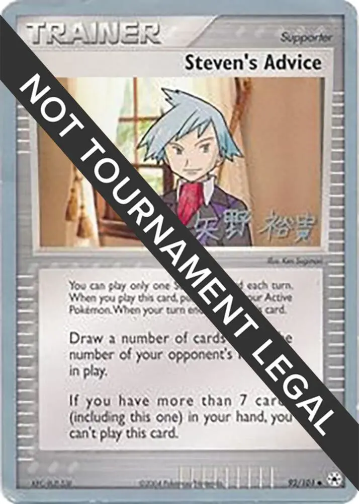 Steven's Advice, World Championship Decks 92/101