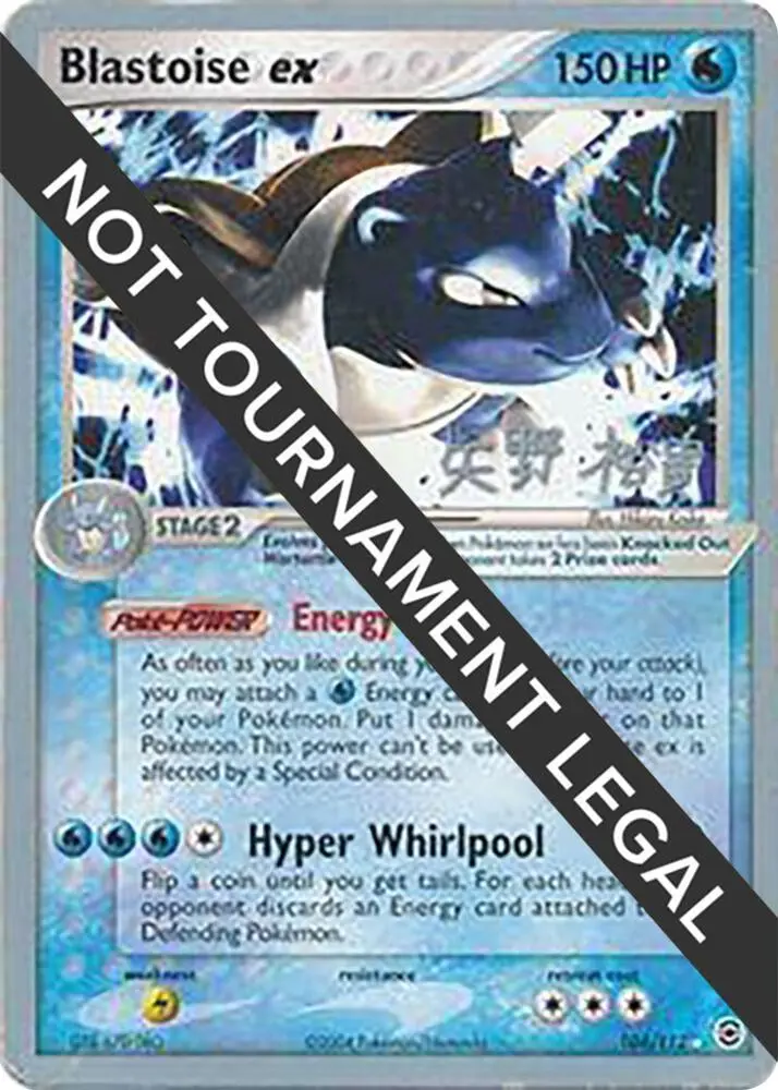 Blastoise ex, World Championship Decks 104/112