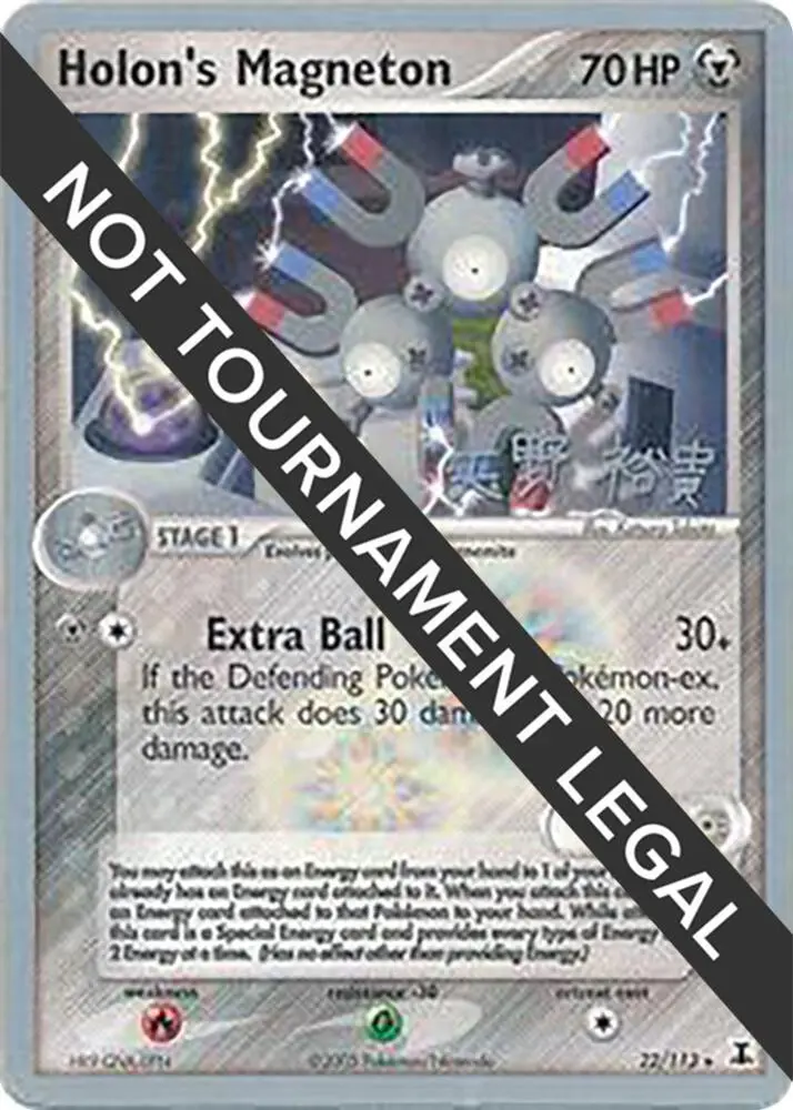 Holon's Magneton, World Championship Decks 22/113