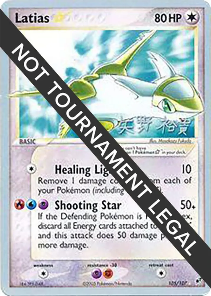 Latias Star, World Championship Decks 105/107