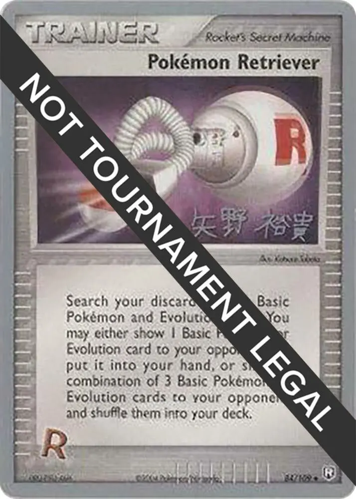 Pokemon Retriever, World Championship Decks 84/109