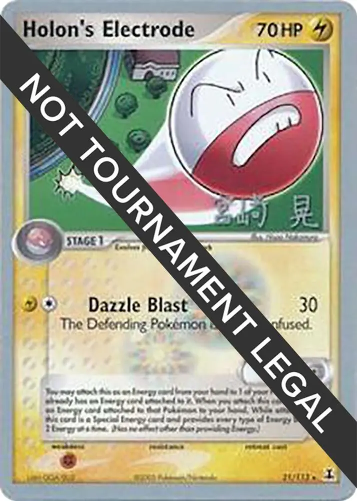 Holon's Electrode, World Championship Decks 21/113