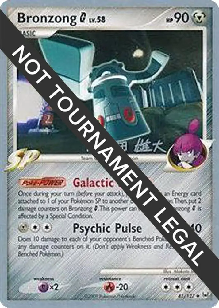 Bronzong G, World Championship Decks 41/127