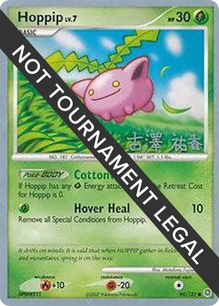 Hoppip (67), World Championship Decks 67/123