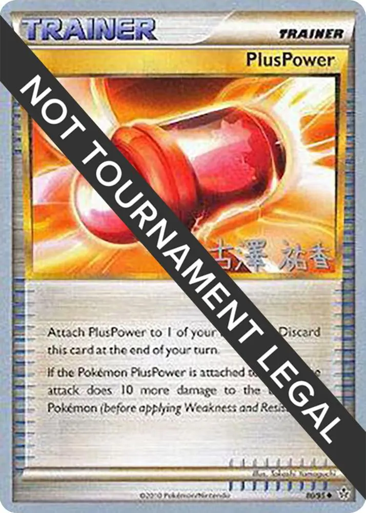 PlusPower, World Championship Decks 121/132