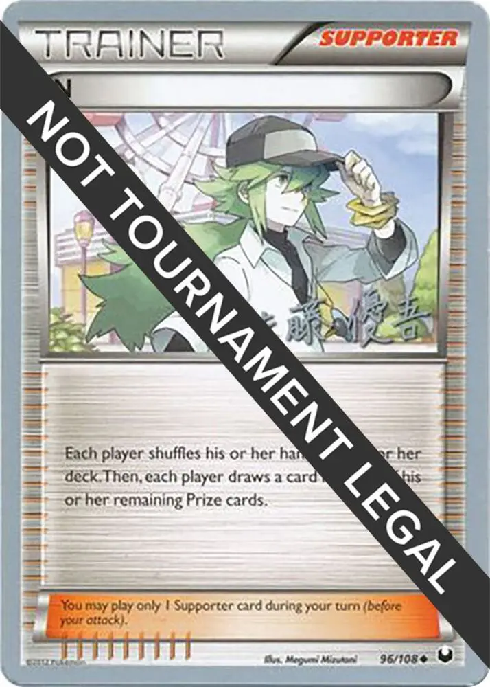 N, World Championship Decks 96/108