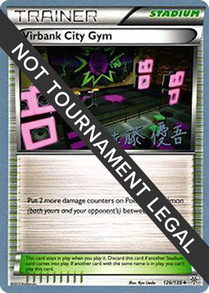 Virbank City Gym, World Championship Decks 126/135