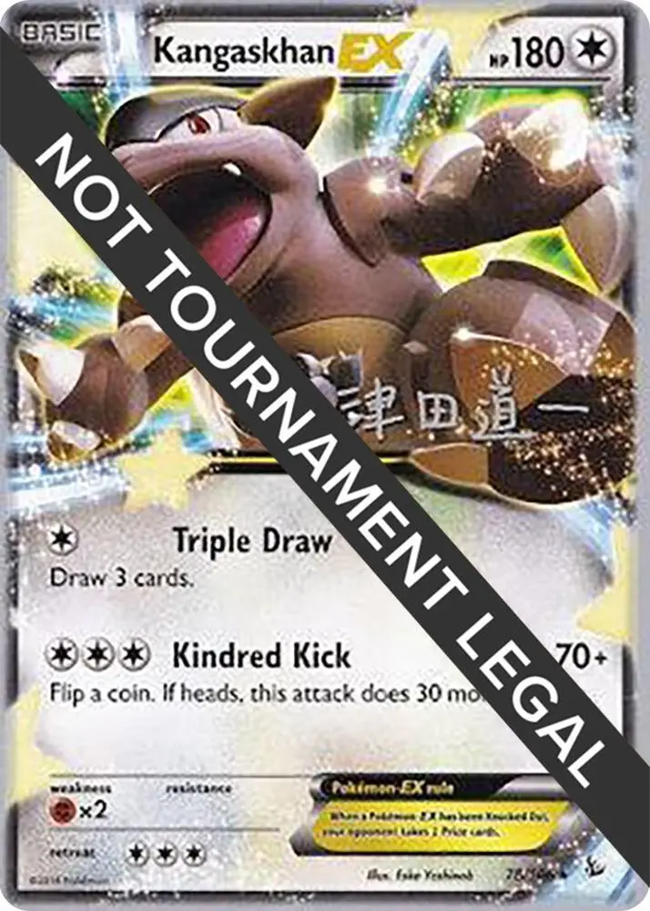 Kangaskhan EX, World Championship Decks 78/106