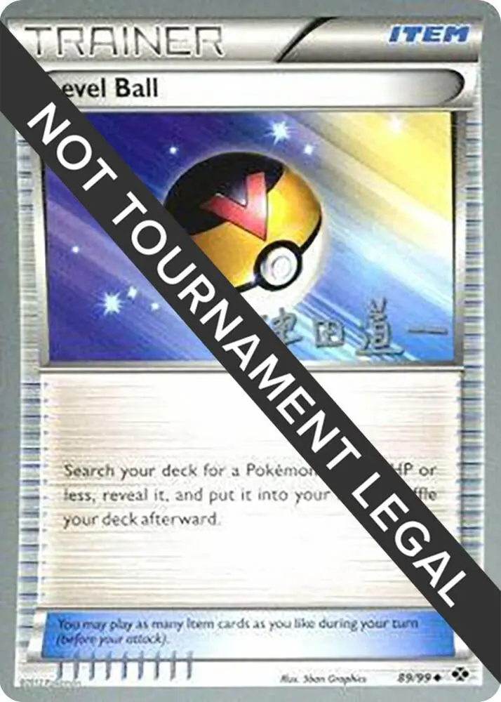 Level Ball, World Championship Decks 89/99