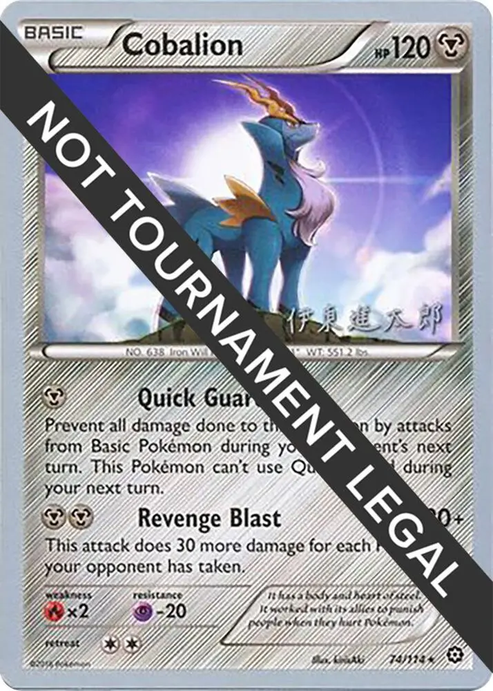 Cobalion, World Championship Decks 74/114