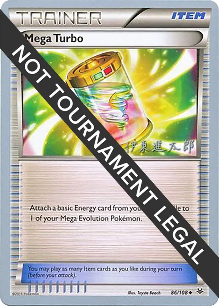 Mega Turbo, World Championship Decks 86/108