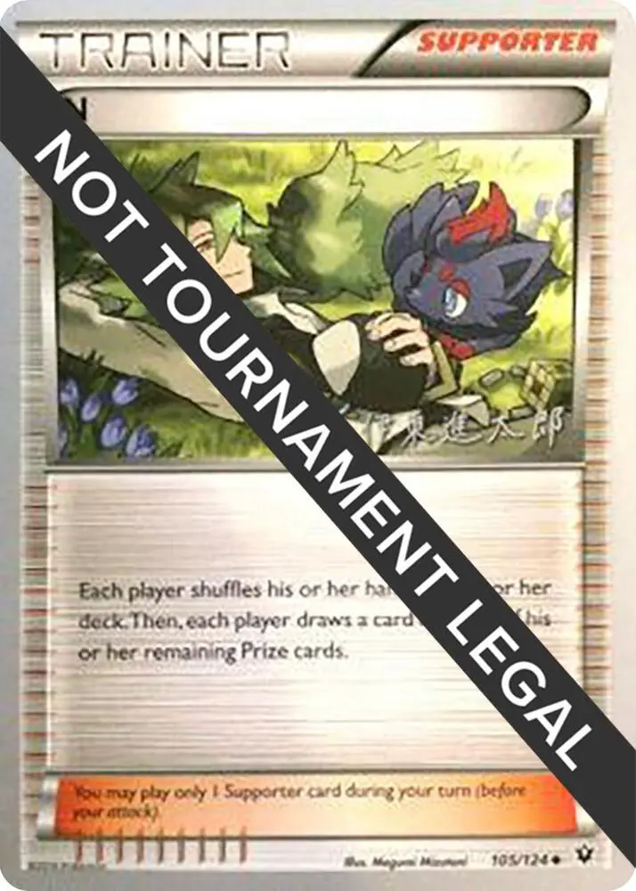 N, World Championship Decks 105/124