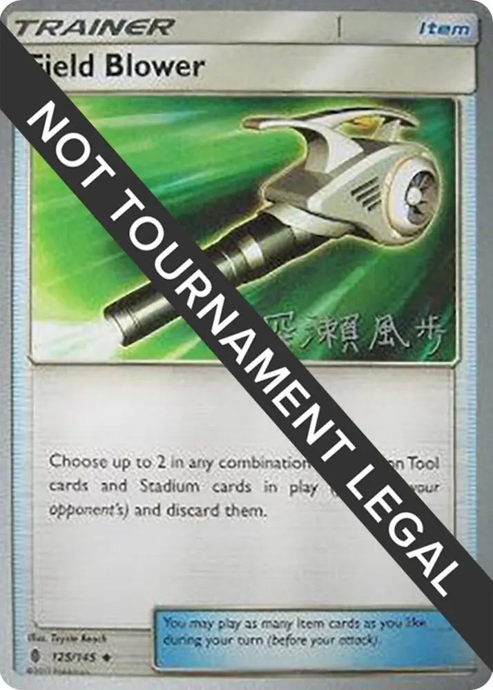 Field Blower, World Championship Decks 125/145