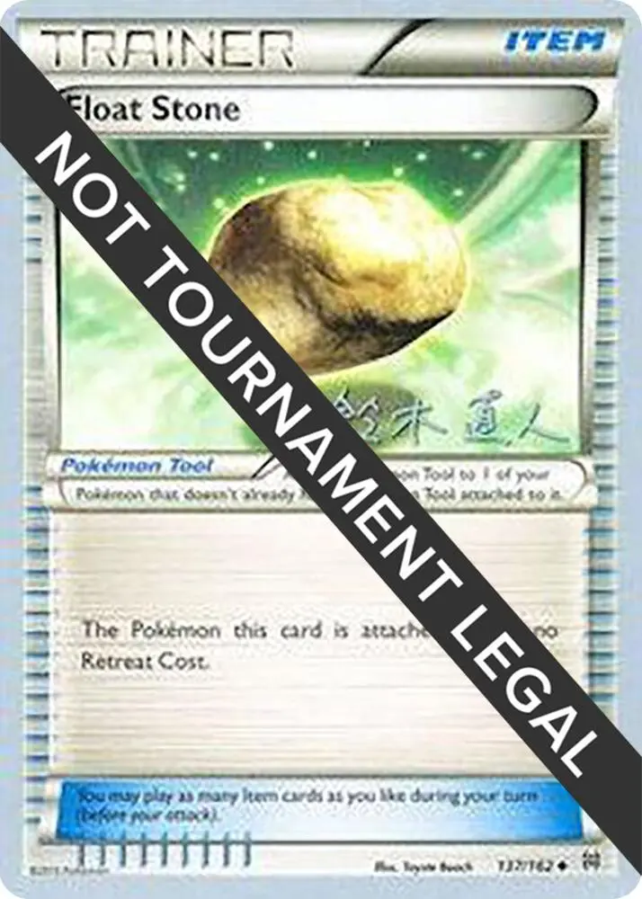 Float Stone, World Championship Decks 137/162