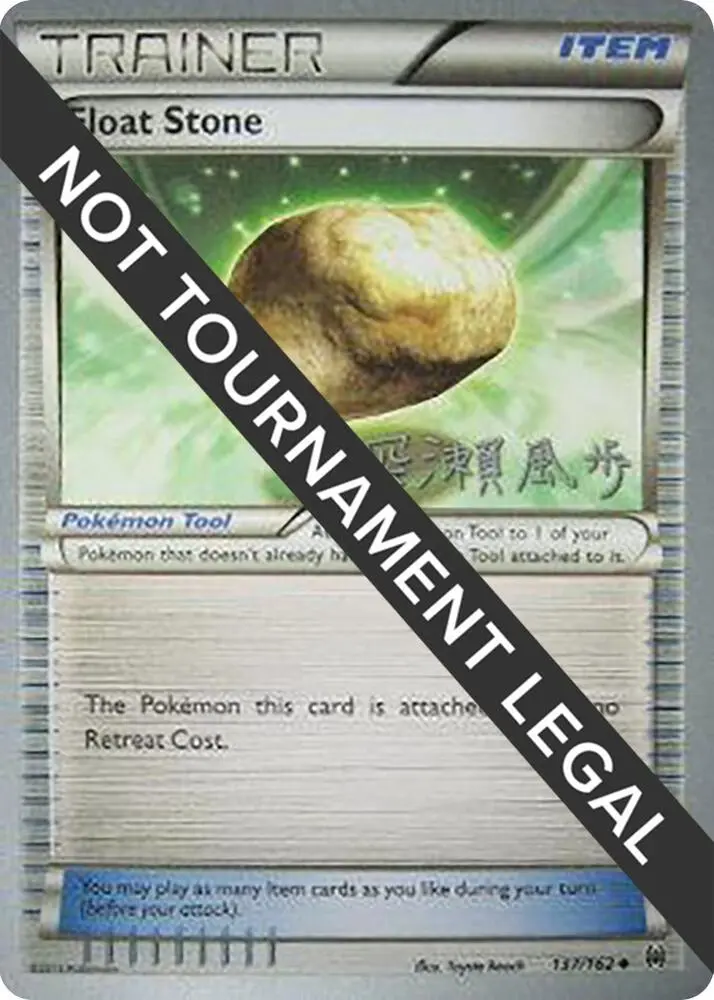 Float Stone, World Championship Decks 137/162