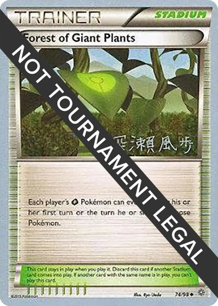 Forest of Giant Plants, World Championship Decks 74/98
