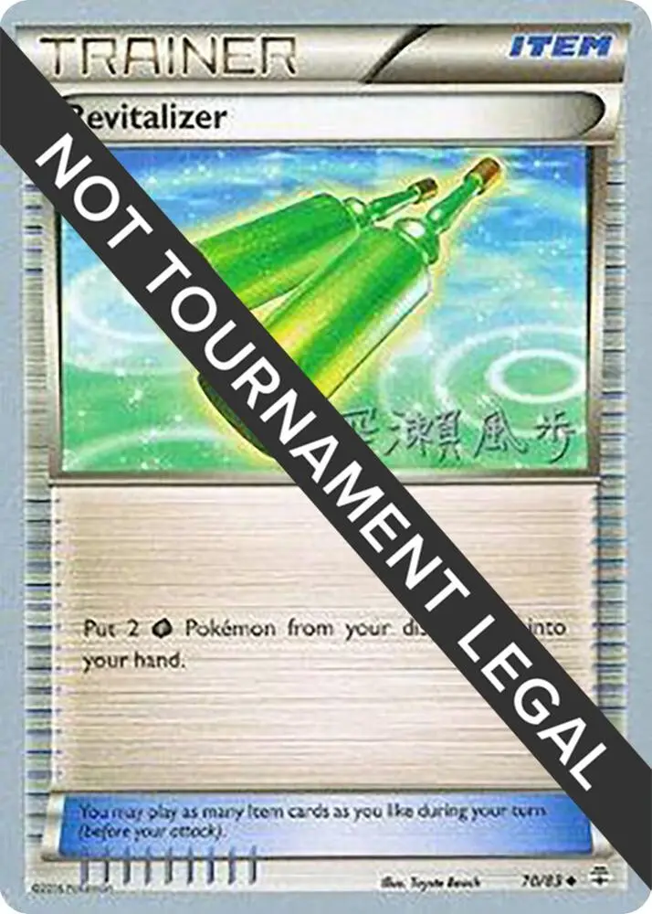 Revitalizer, World Championship Decks 70/83