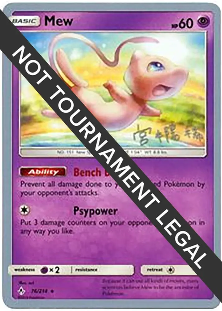 Mew, World Championship Decks 76/214