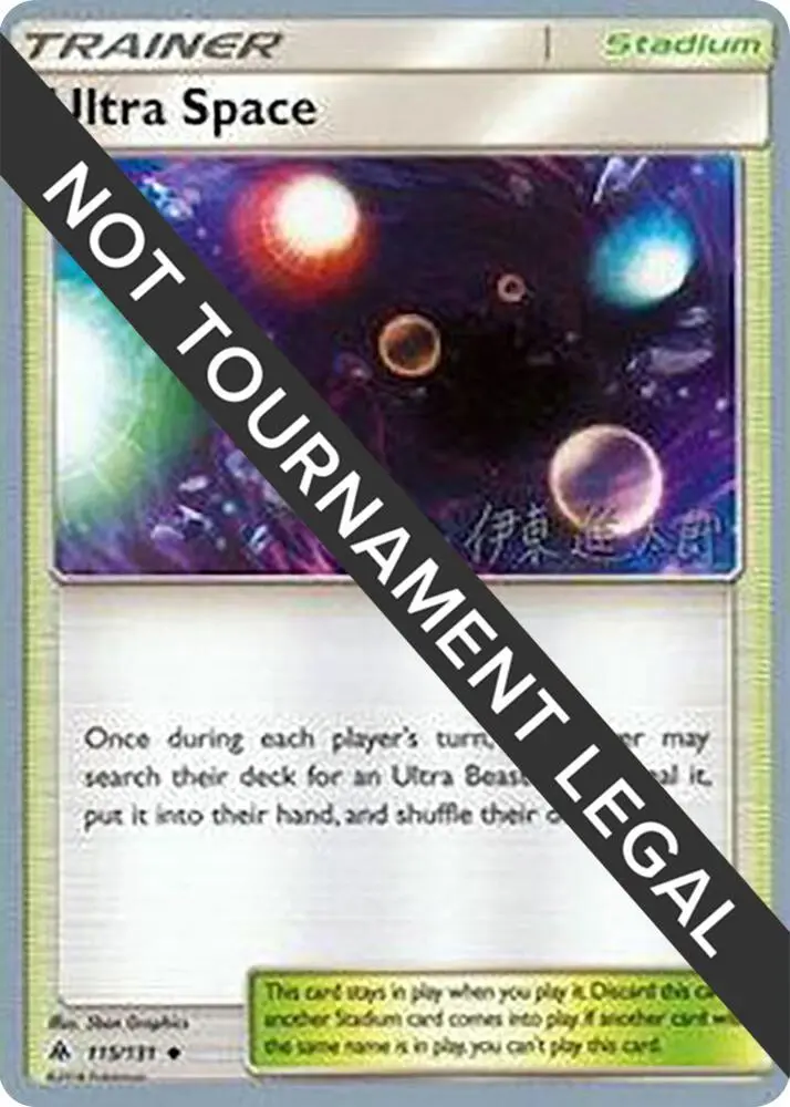 Ultra Space, World Championship Decks 115/131