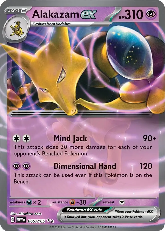 Alakazam ex, Pokémon 151 065/165
