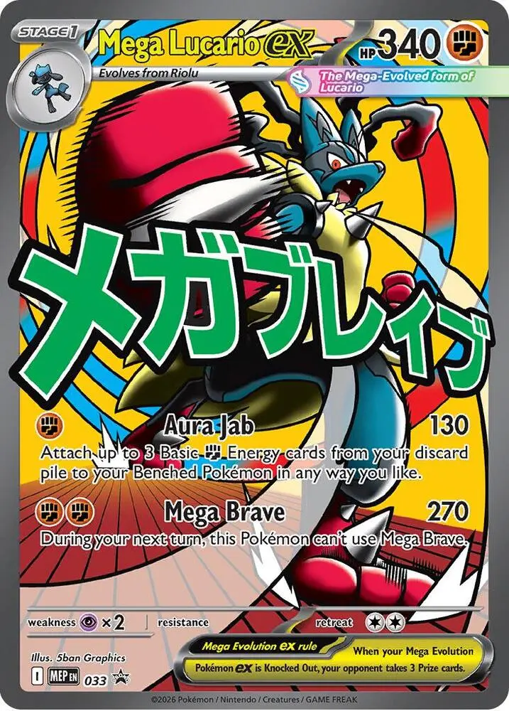 Mega Lucario ex, MEP Black Star Promos 033