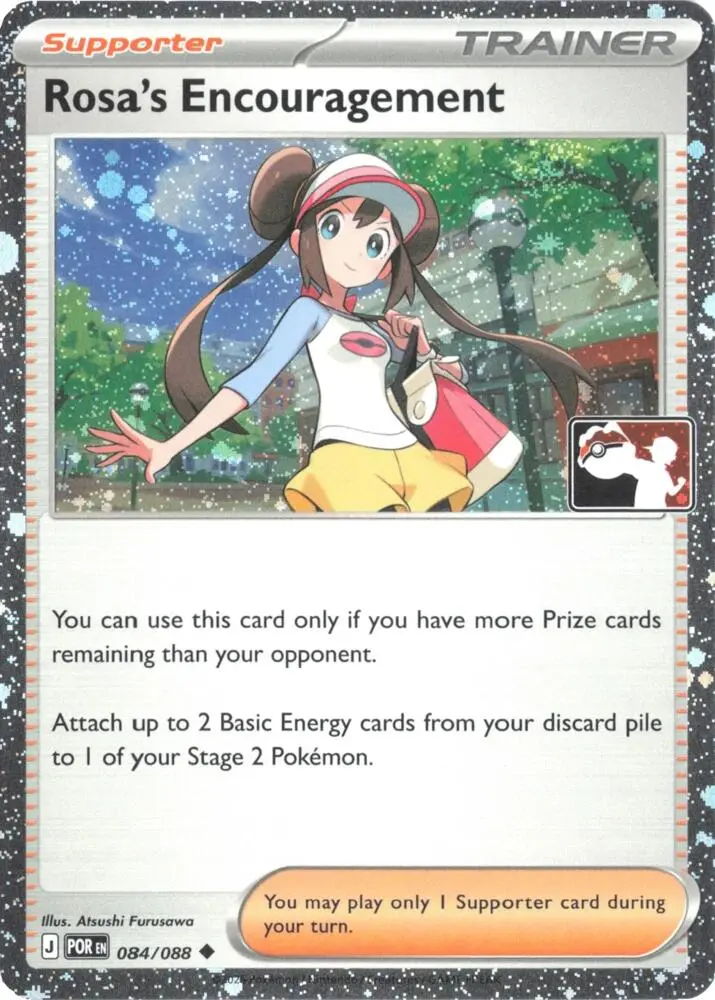 Rosa's Encouragement, Prize Pack Series Cards 084/088