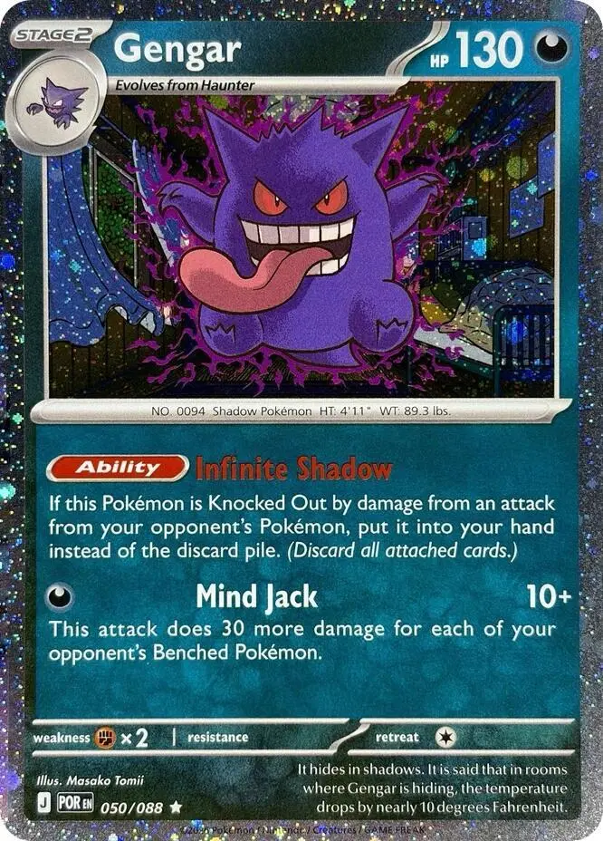 Gengar, Blister Exclusives 050/088