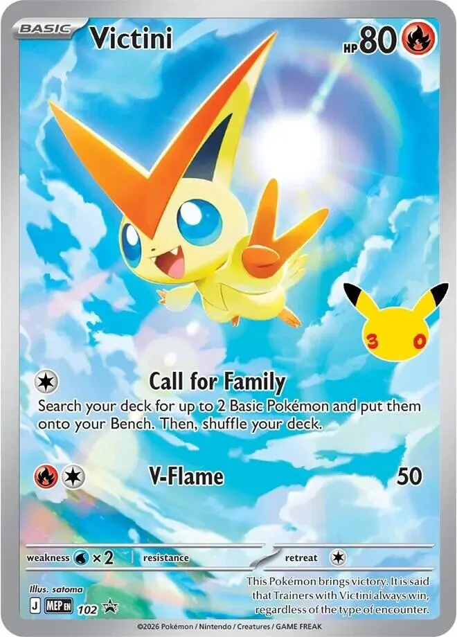 Victini, MEP Black Star Promos 102