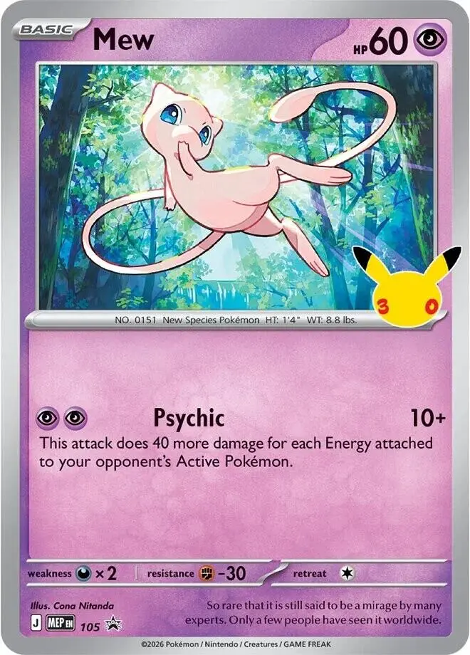 Mew, MEP Black Star Promos 105